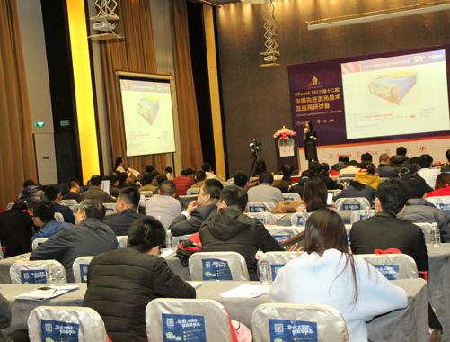 研討會現場人氣火爆座無虛席